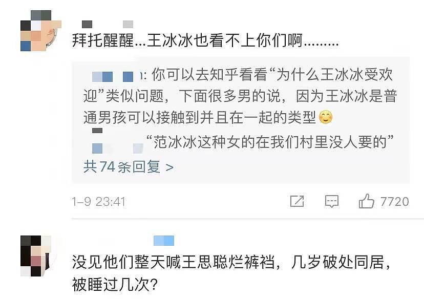 央视主持人王冰冰遭疯狂粉丝人肉！婚姻过往疑曝光，四级成绩都被扒（组图） - 10