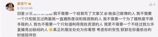 都美竹晒新年自拍，坦言要更努力生活，却遭昔日闺蜜嘲讽心机重（组图） - 13