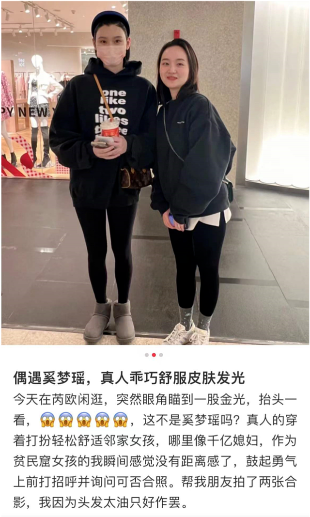 网友偶遇奚梦瑶逛商场，产女俩月已恢复超模身材，被夸像邻家女孩（组图） - 1