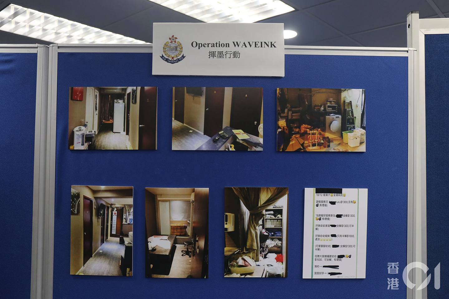 警方西九龙总区破获一个儿童色情场所，拘捕1男1女主持及5名嫖客。 （杨嘉朗摄）