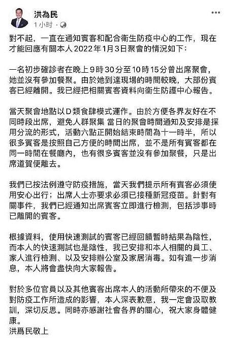 霍启刚正式公开道歉！郭晶晶跟三个孩子不受影响，他们都很安全（组图） - 3