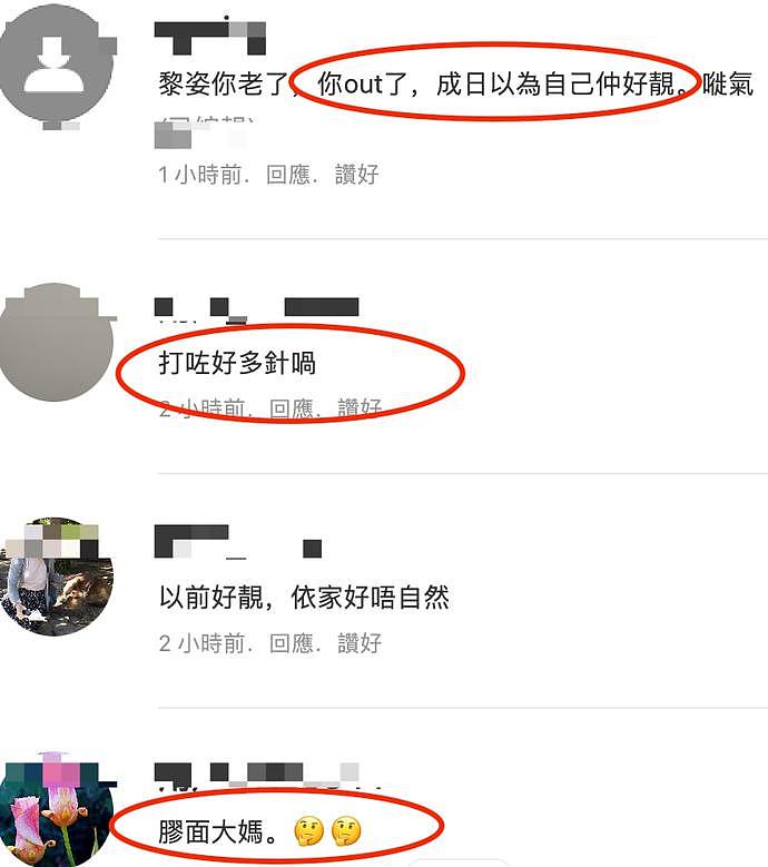 50岁黎姿拍视频教护肤，假睫毛太浓密吓到网友，双眼无神被指走样（组图） - 7