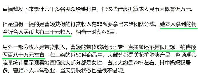 过气主持人的尴尬：蹭热度、跑商演、被网友嫌弃，看着好卑微（组图） - 19