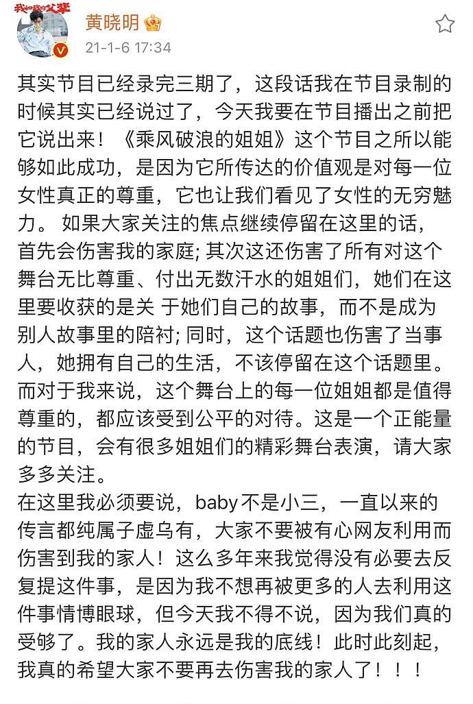 Baby久违公开秀恩爱，佩戴婚戒参加节目，与黄晓明甜蜜如初（组图） - 8