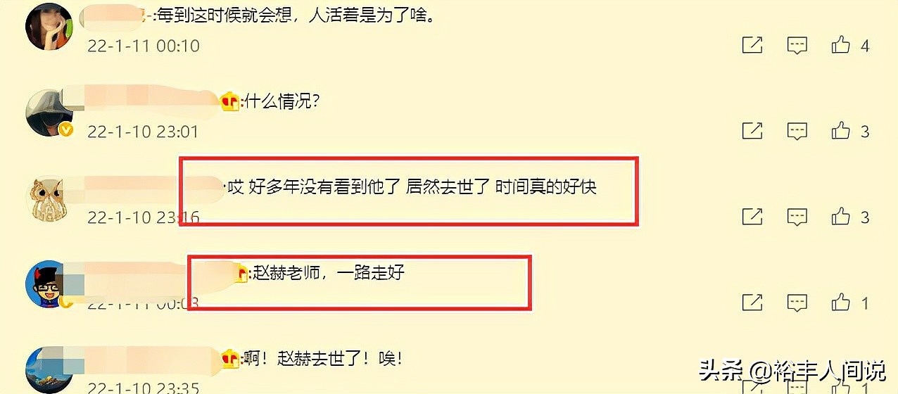 又一央视知名主持去世，61岁赵赫被曝患癌症多年，圈内友人哀悼