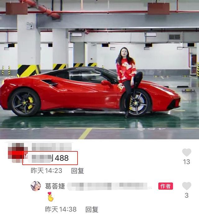 汪峰前妻葛惠婕晒性感照，穿深V身材丰腴皮肤白，开400万豪车出行（组图） - 7