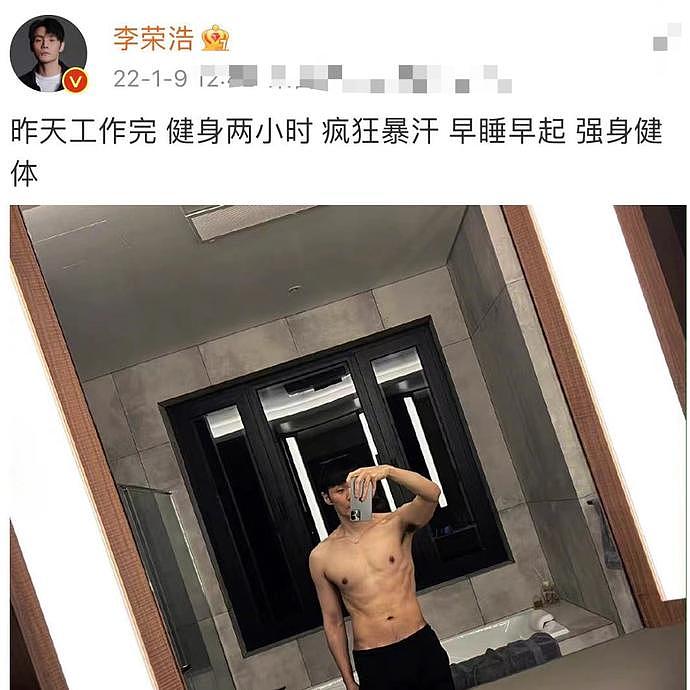 36岁李荣浩罕见秀腹肌身材，3条鲨鱼线明显，却被吐槽腋下管理差（组图） - 1