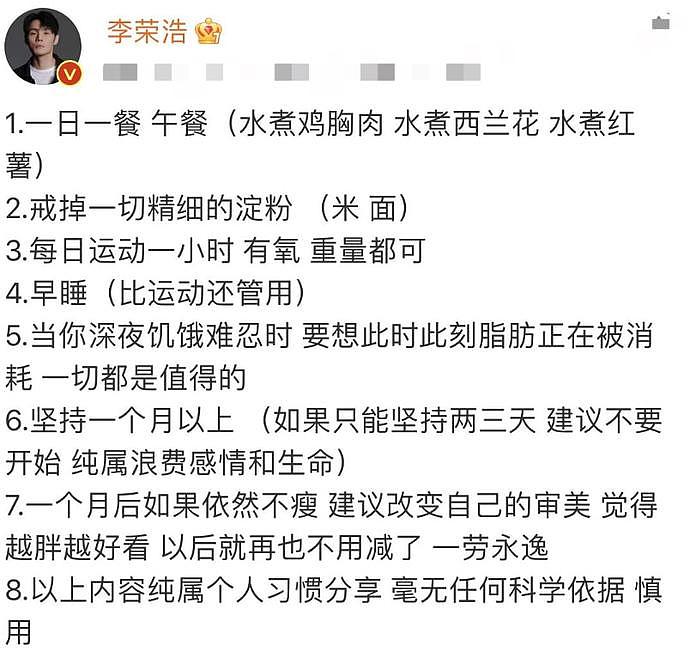 36岁李荣浩罕见秀腹肌身材，3条鲨鱼线明显，却被吐槽腋下管理差（组图） - 5