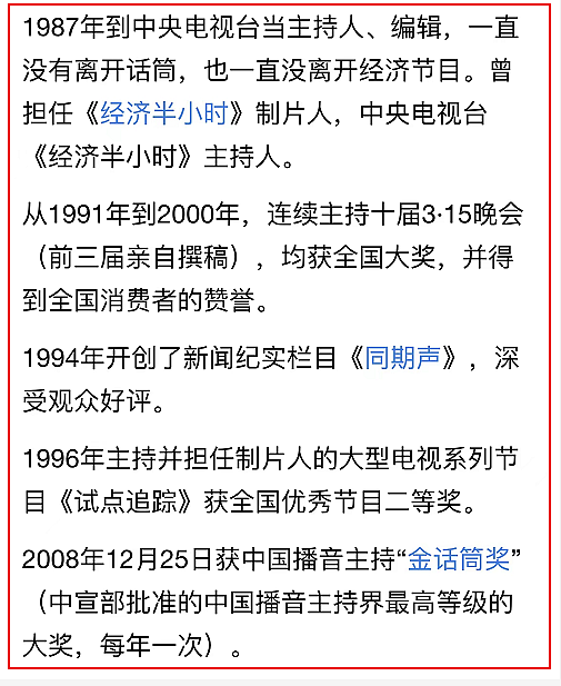 央视主持人赵赫突传离世，最后露面精神奕奕，录节目闭口不提病况