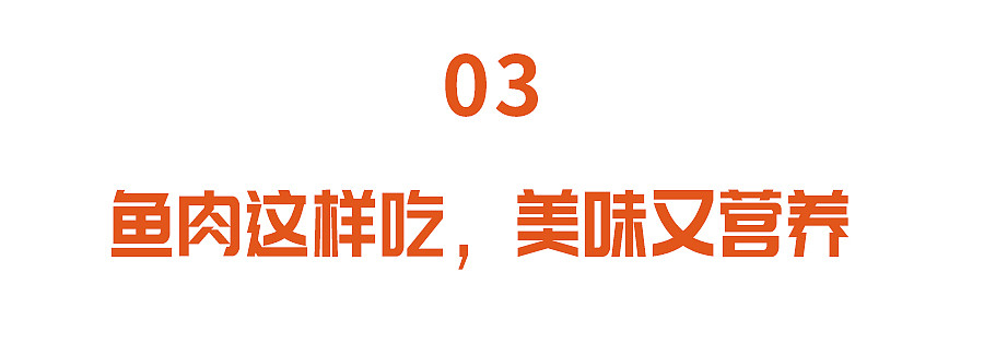 研究发现：经常吃鱼，全因死亡风险下降15%！但有一类鱼却要少吃