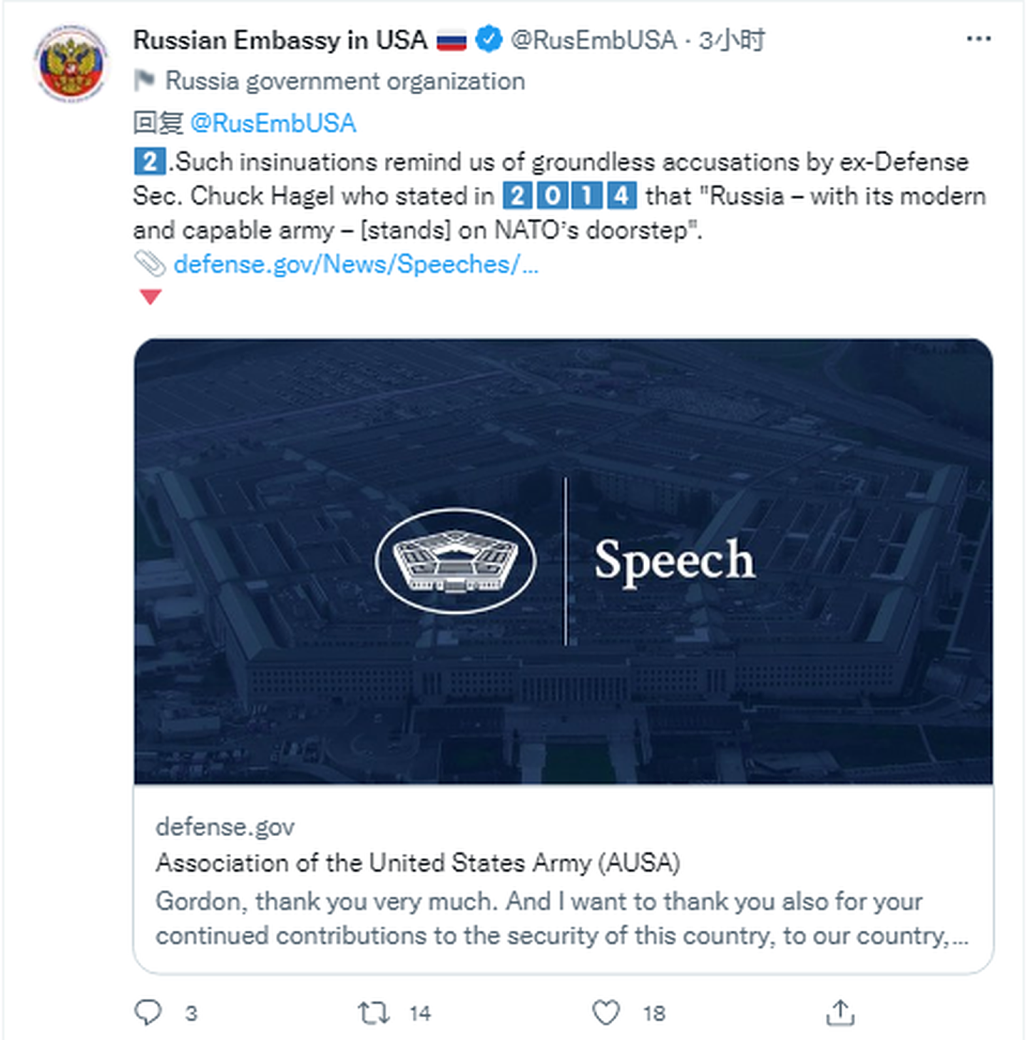 俄罗斯驻华盛顿大使馆于美国当地时间2022年1月11日在Twitter发言。（Twitter@RusEmbUSA 截图）