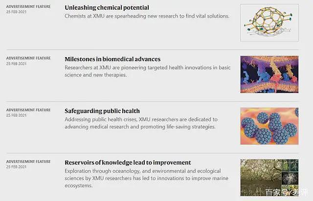 南京大学花120万在Nature上打广告，却被网友骂上了热搜....（组图） - 8