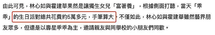 霍建华包场为女儿办生日派对，林心如逗孩子开心，小海豚背影超萌（组图） - 5