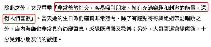 霍建华包场为女儿办生日派对，林心如逗孩子开心，小海豚背影超萌（组图） - 3