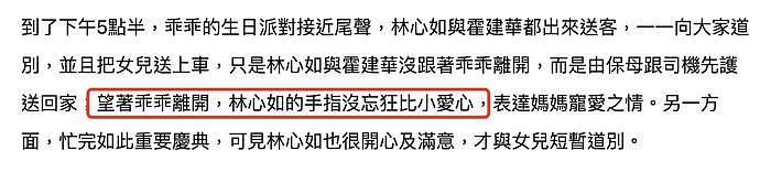 霍建华包场为女儿办生日派对，林心如逗孩子开心，小海豚背影超萌（组图） - 10