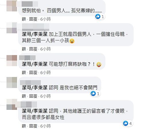 ▲李靓蕾控诉王力宏闯家门。 （图／翻摄自李靓蕾IG）