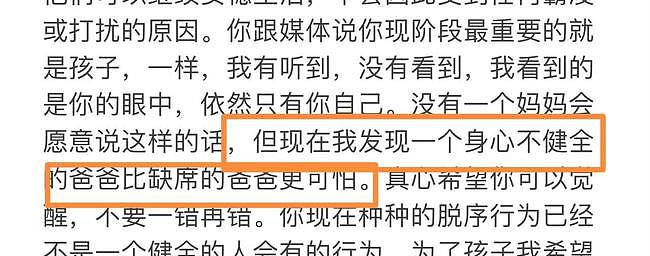 王力宏回应，指责李靓蕾不让见孩子，喊话孩子：爸爸永远爱你们（组图） - 2