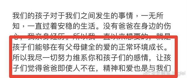 王力宏回应，指责李靓蕾不让见孩子，喊话孩子：爸爸永远爱你们（组图） - 6