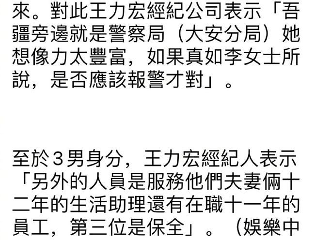 王力宏回应，指责李靓蕾不让见孩子，喊话孩子：爸爸永远爱你们（组图） - 4