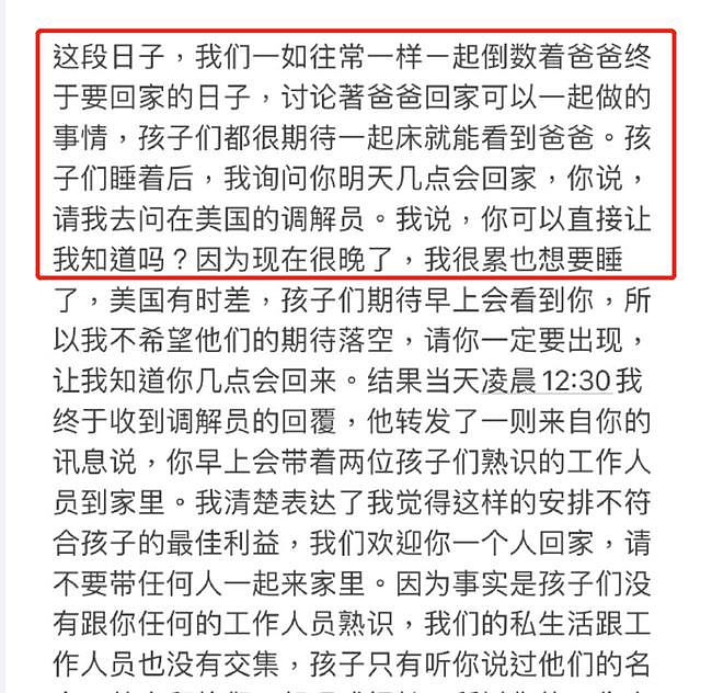 王力宏回应，指责李靓蕾不让见孩子，喊话孩子：爸爸永远爱你们（组图） - 7