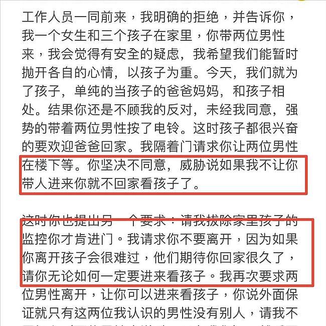 王力宏回应，指责李靓蕾不让见孩子，喊话孩子：爸爸永远爱你们（组图） - 10