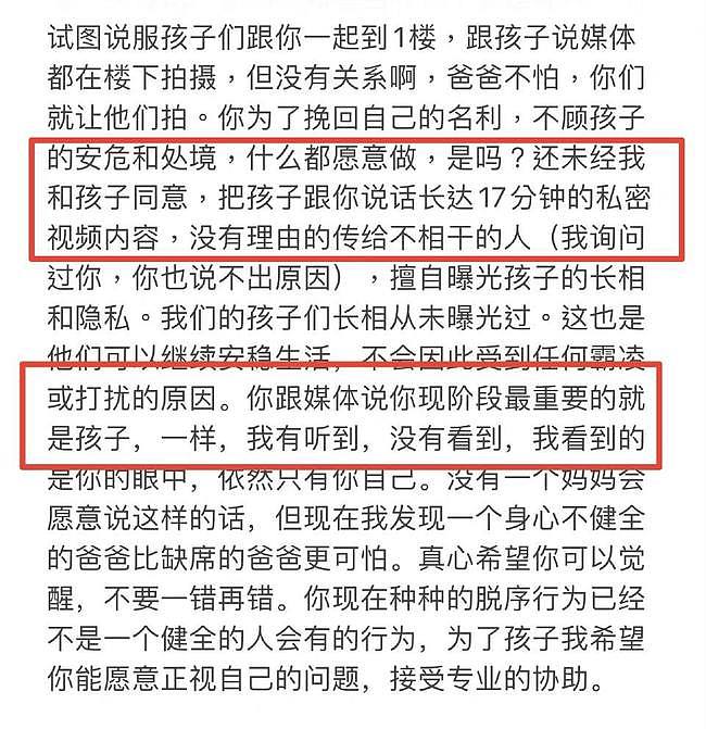 王力宏回应，指责李靓蕾不让见孩子，喊话孩子：爸爸永远爱你们（组图） - 14