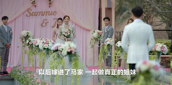 香港豪门剧太抠门：豪宅拥挤遍地塑料首饰，婚礼现场更廉价（组图） - 3