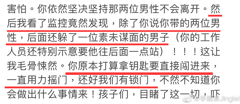 细数王力宏李靓蕾婚变闹剧，29天26次反转，至今无人能自证清白（组图） - 5