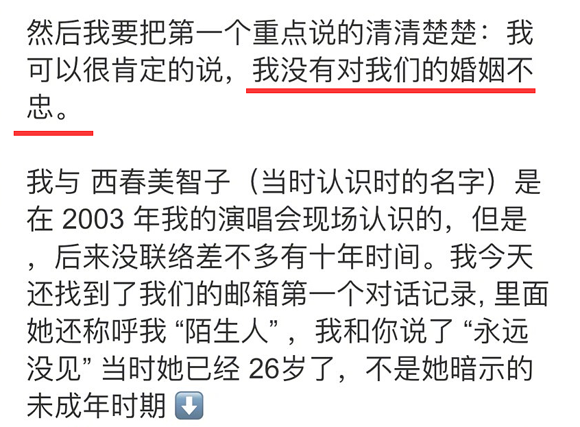 细数王力宏李靓蕾婚变闹剧，29天26次反转，至今无人能自证清白（组图） - 33