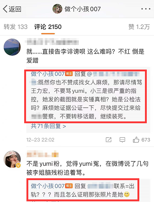 细数王力宏李靓蕾婚变闹剧，29天26次反转，至今无人能自证清白（组图） - 49