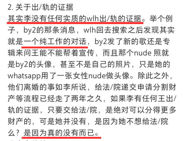 细数王力宏李靓蕾婚变闹剧，29天26次反转，至今无人能自证清白（组图） - 53