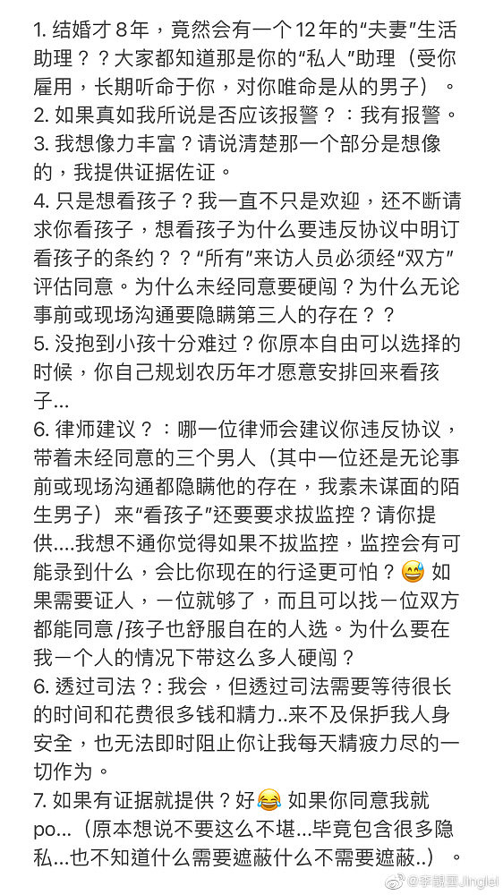 又要反转！王力宏探望孩子视频曝光，带了玩具却被李靓蕾拒之门外（组图） - 3