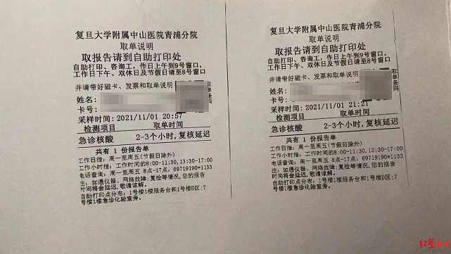 上海孕妇控医院测核酸延误治疗致流产 政府回应（视频/组图） - 1
