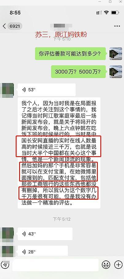 知名女作家陈岚疑似帮刘鑫站队洗白，挑衅江歌妈妈：能把收到的巨额善款公布出来吗？（组图） - 6