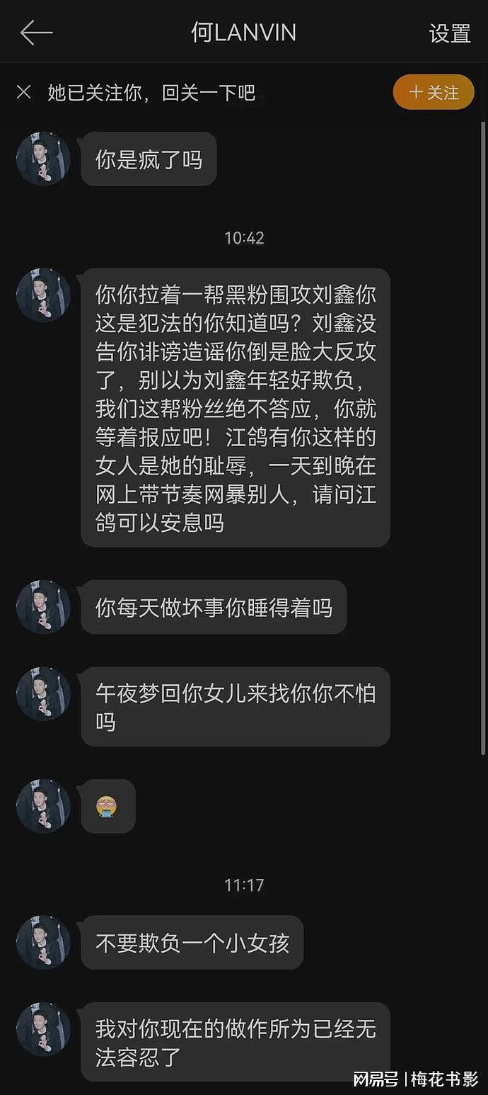 知名女作家陈岚疑似帮刘鑫站队洗白，挑衅江歌妈妈：能把收到的巨额善款公布出来吗？（组图） - 10