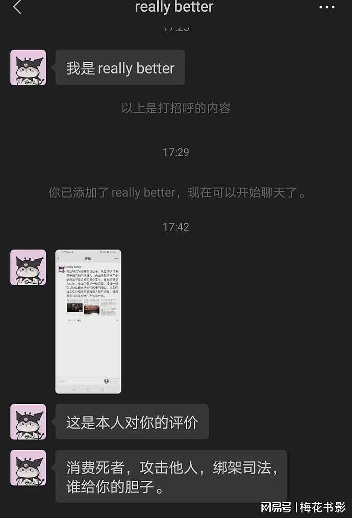 知名女作家陈岚疑似帮刘鑫站队洗白，挑衅江歌妈妈：能把收到的巨额善款公布出来吗？（组图） - 12