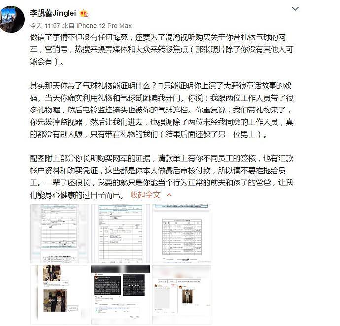 实锤来了！李靓蕾公布离婚协议和其他证据，王力宏已无处可躲（视频/组图） - 3