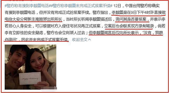 李靓蕾再发小作文！diss王力宏威胁她，网友：有锤放锤，没锤闭嘴（组图） - 6