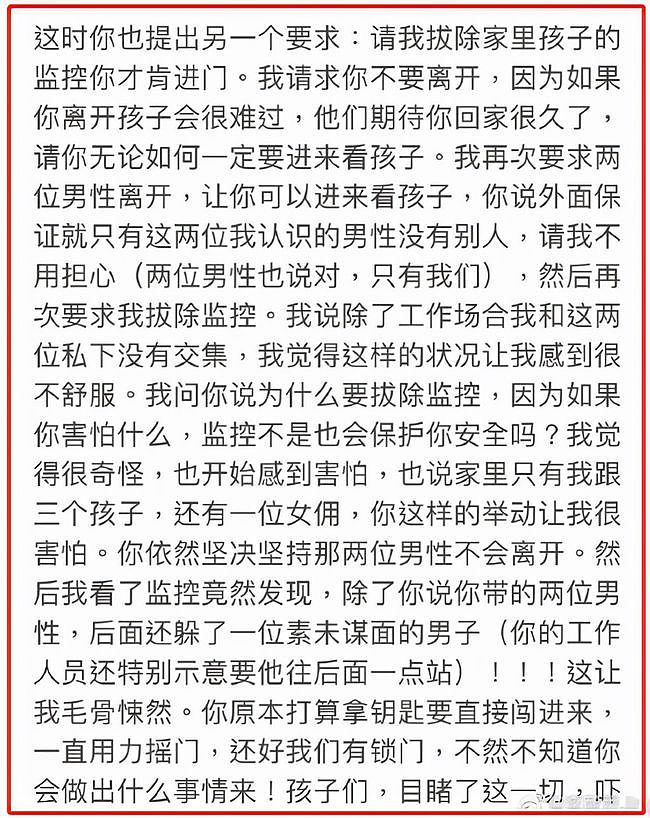 李靓蕾再发小作文！diss王力宏威胁她，网友：有锤放锤，没锤闭嘴（组图） - 5