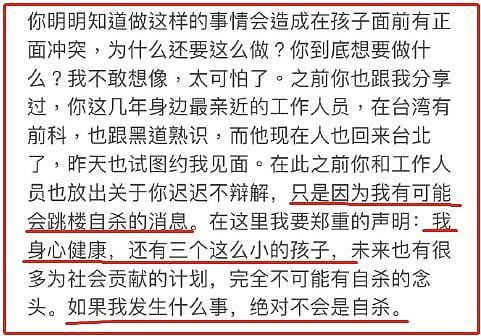 李靓蕾再发小作文！diss王力宏威胁她，网友：有锤放锤，没锤闭嘴（组图） - 4