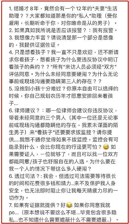 李靓蕾再发小作文！diss王力宏威胁她，网友：有锤放锤，没锤闭嘴（组图） - 8