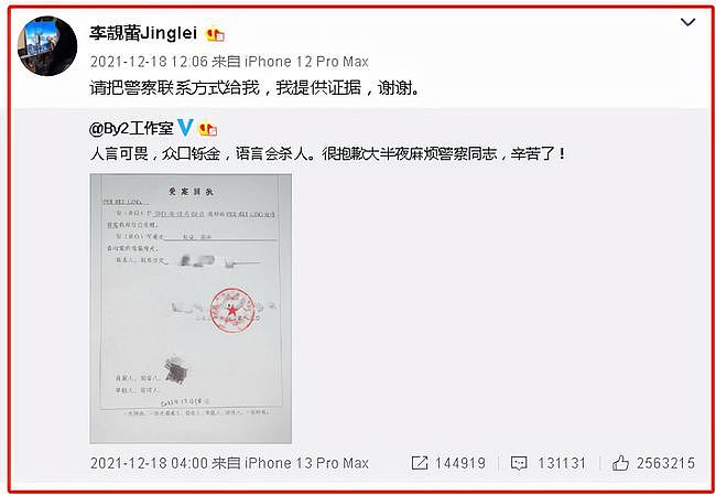 李靓蕾再发小作文！diss王力宏威胁她，网友：有锤放锤，没锤闭嘴（组图） - 10