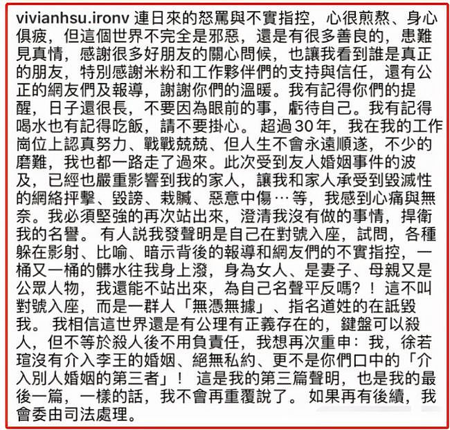 李靓蕾再发小作文！diss王力宏威胁她，网友：有锤放锤，没锤闭嘴（组图） - 14