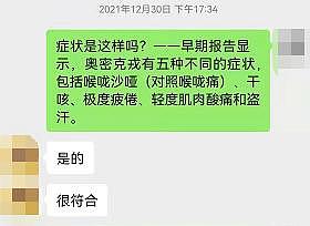 有的去趟超市就中招，有的半夜叫救护车！中国留学生谈感染奥密克戎亲身经历