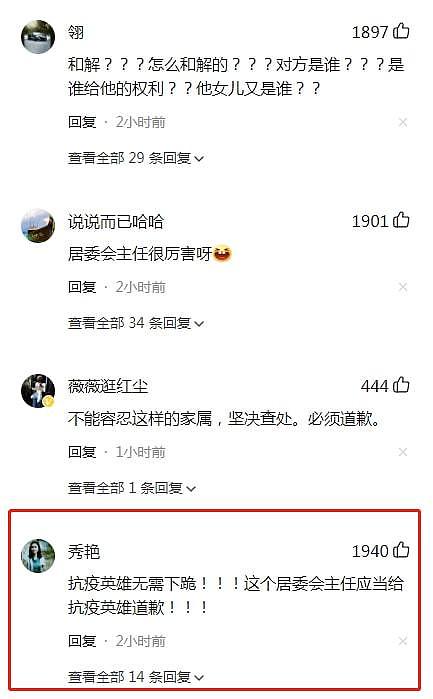 “核酸大筛志愿者给老人下跪”？当事人：发生过摩擦，为安抚老人就跪下了（视频/组图） - 4