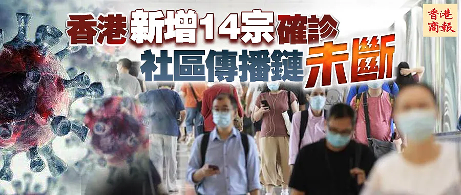香港再有食肆疑爆传播链，“通关”还有望吗