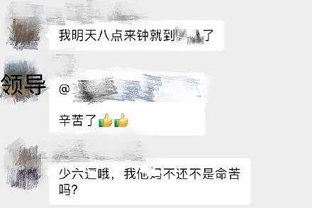 【爆笑】前男友跟现女友酒店开房还要叫上我？哈哈哈，我该去给他们一个惊喜吗？（组图） - 6