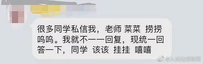 【爆笑】前男友跟现女友酒店开房还要叫上我？哈哈哈，我该去给他们一个惊喜吗？（组图） - 12