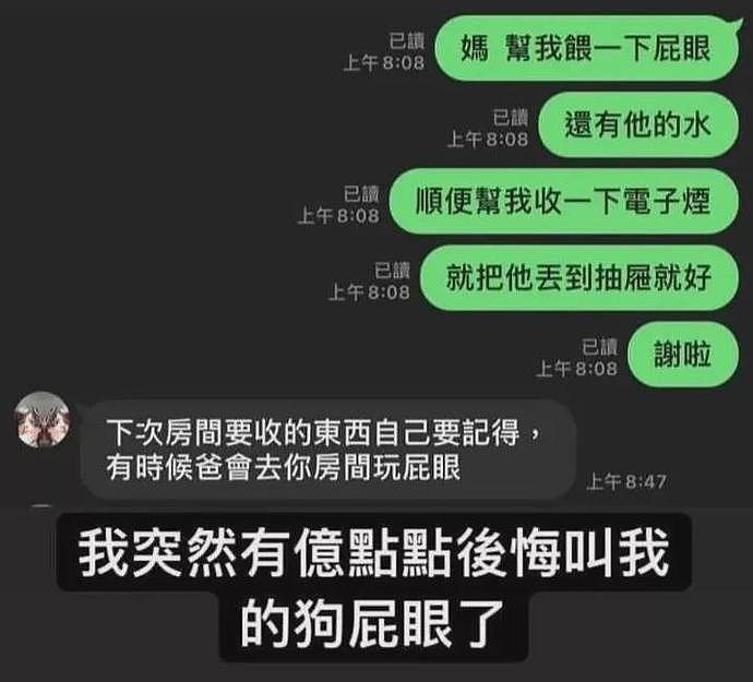 【爆笑】前男友跟现女友酒店开房还要叫上我？哈哈哈，我该去给他们一个惊喜吗？（组图） - 16