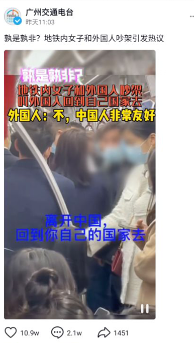女子地铁上飙英文让老外滚出中国，对方回怼：这也是我的家乡！网友热议......